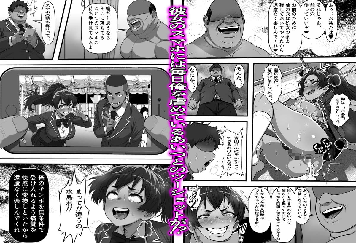 コキ捨ておじさんの復讐〜未来から来た俺と一緒にクラスの一軍女子を全員俺のものにしてみた サンプル5