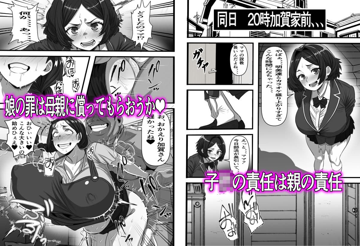 コキ捨ておじさんの復讐〜未来から来た俺と一緒にクラスの一軍女子を全員俺のものにしてみた サンプル8