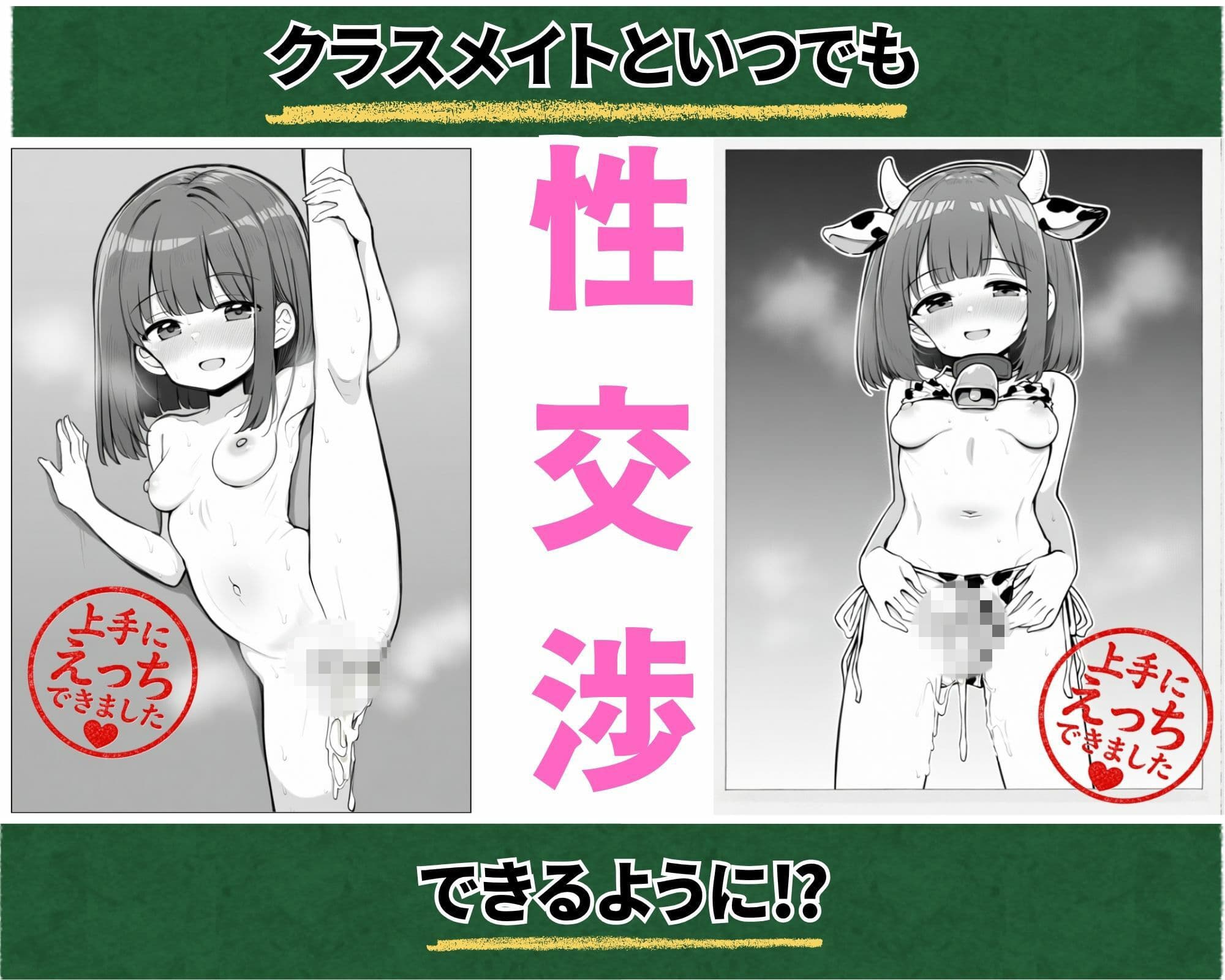 性交渉実習 2 〜いつでもどこでもクラスメイトと膣内出しえっちし放題〜 サンプル2