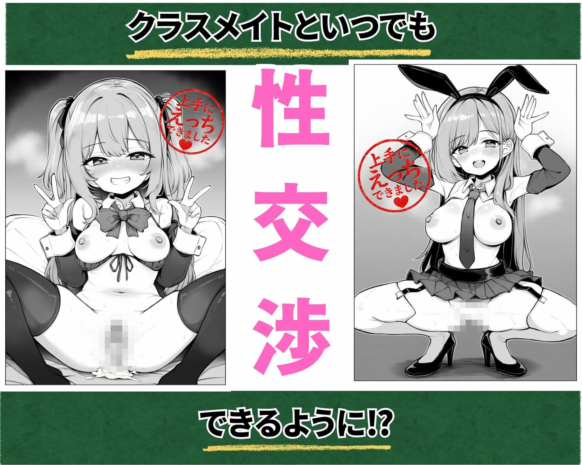 性交渉実習 2 〜いつでもどこでもクラスメイトと膣内出しえっちし放題〜 サンプル4
