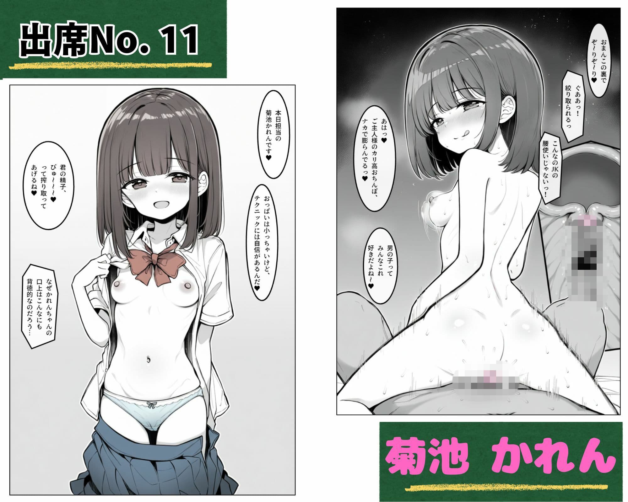 性交渉実習 2 〜いつでもどこでもクラスメイトと膣内出しえっちし放題〜 サンプル6