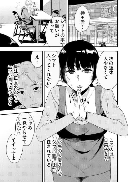 離職率の低いバ先の人妻さん サンプル2