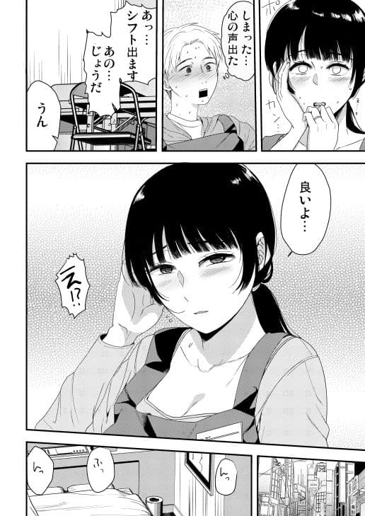 離職率の低いバ先の人妻さん サンプル3