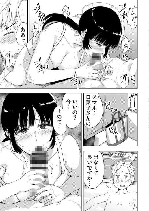 離職率の低いバ先の人妻さん サンプル6