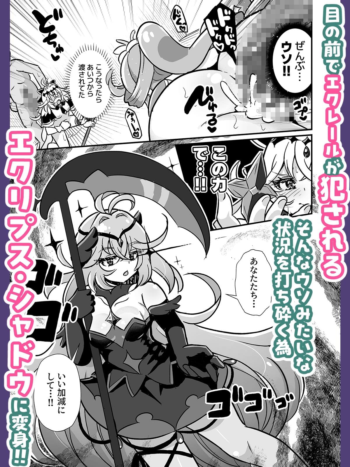 エクシャド絶頂凌● サンプル3