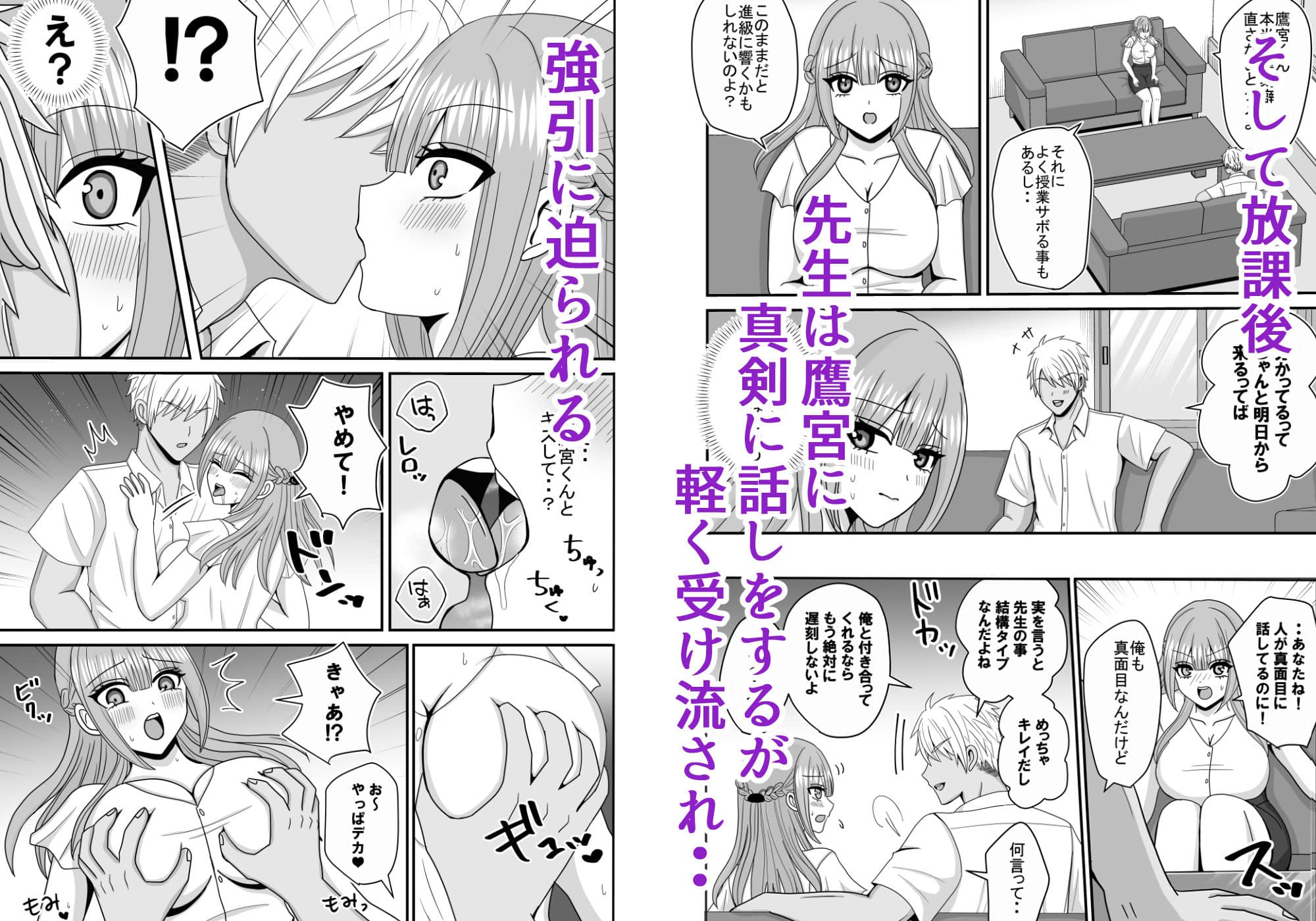 憧れの先生がクラスのチャラ男にヤられていた サンプル3