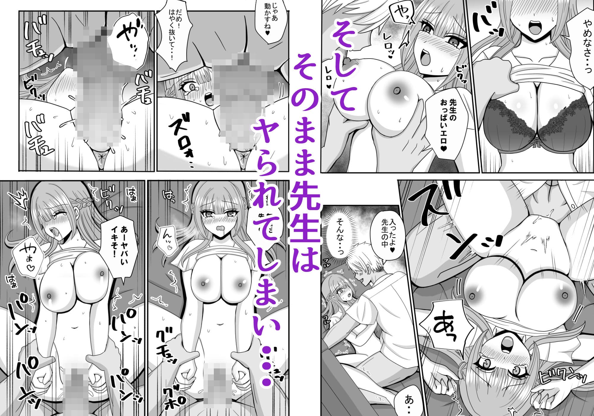 憧れの先生がクラスのチャラ男にヤられていた サンプル4