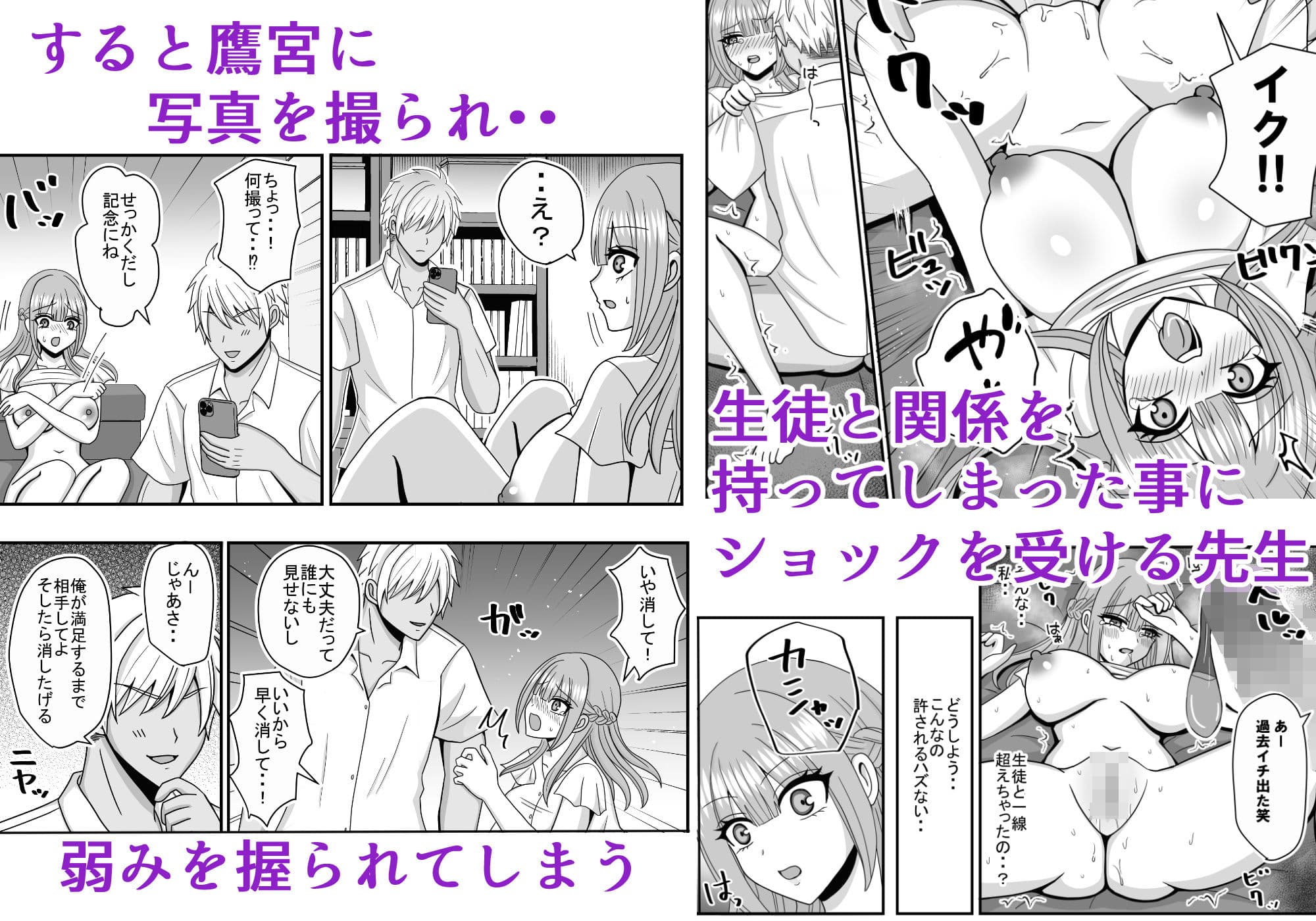 憧れの先生がクラスのチャラ男にヤられていた サンプル5
