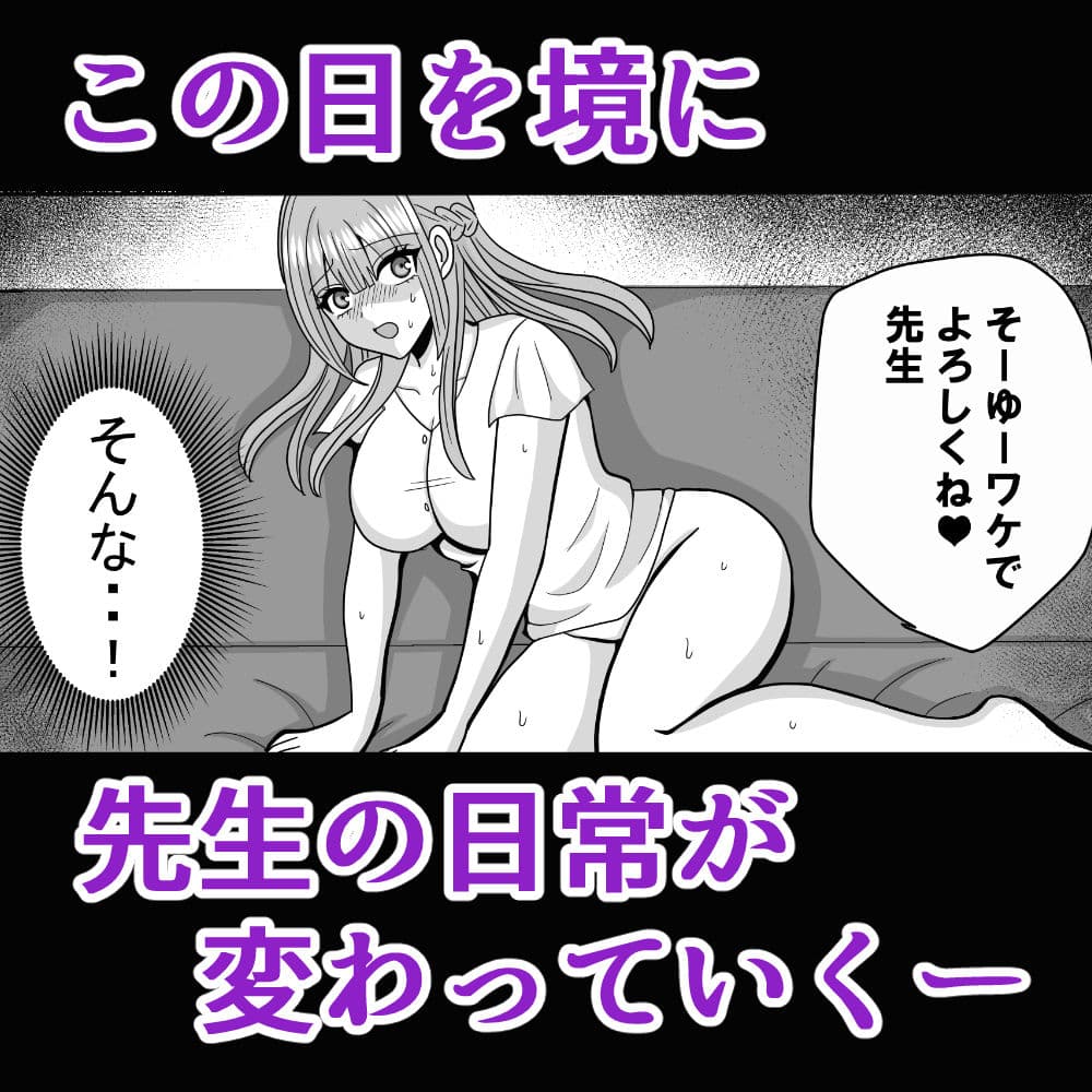 憧れの先生がクラスのチャラ男にヤられていた サンプル6