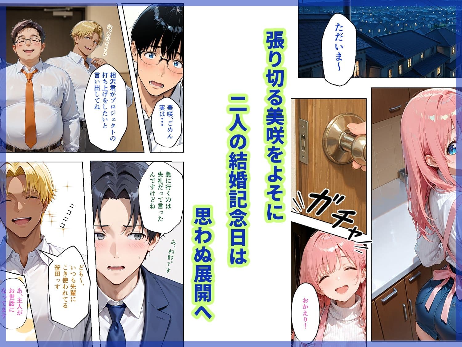 美咲  Re:Wake up！ サンプル2