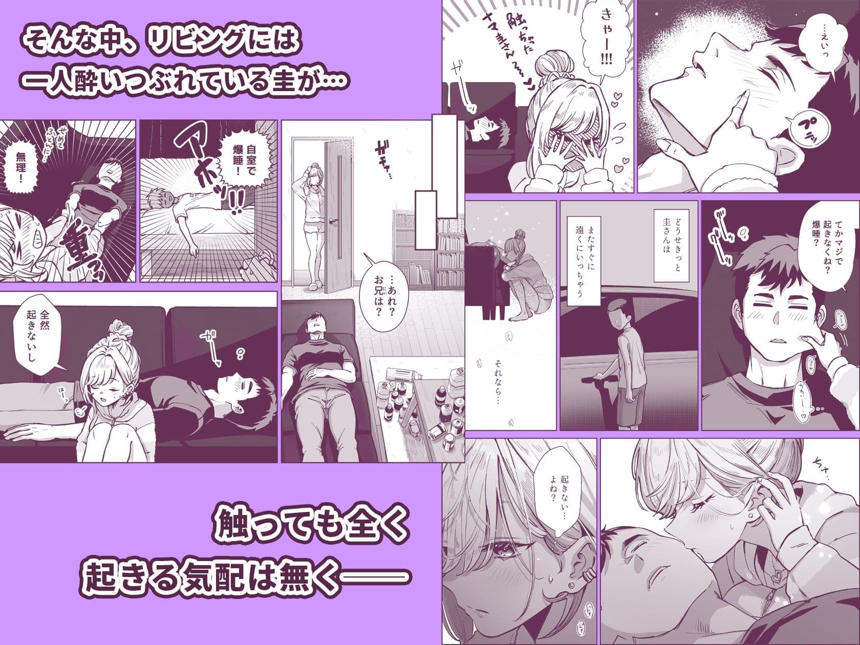 夜●いギャル〜友達のギャル妹と一夜の思い出作りセックス〜 サンプル3