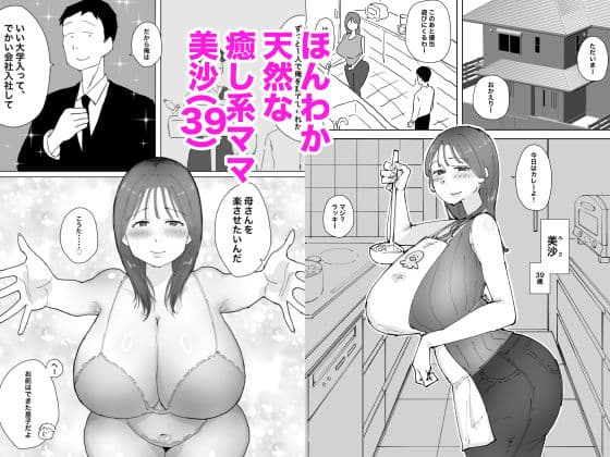 私は息子の友達専用オナホ サンプル1