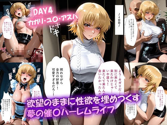 催◯カレンダーアプリ〜ガン◯ムSEED編〜 サンプル5