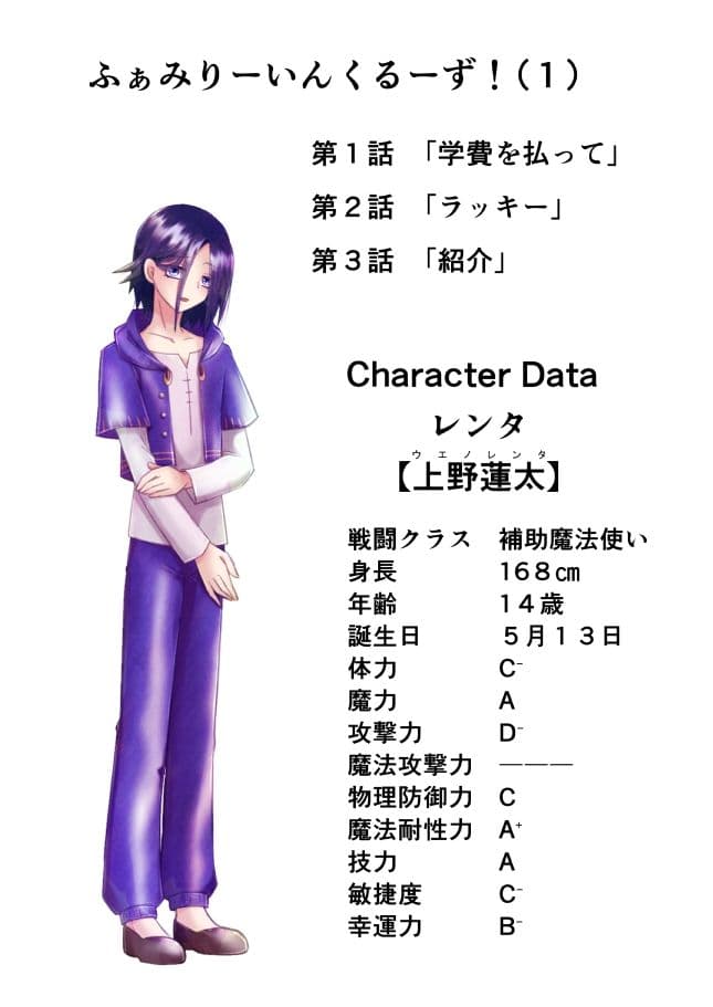 ふぁみりー いん くるーず！（1） サンプル2