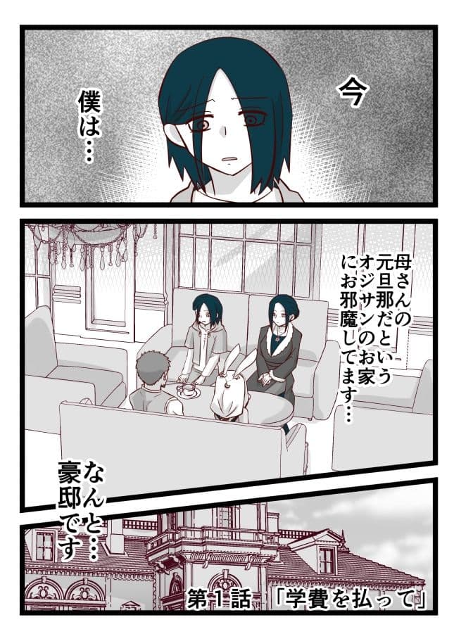 ふぁみりー いん くるーず！（1） サンプル3