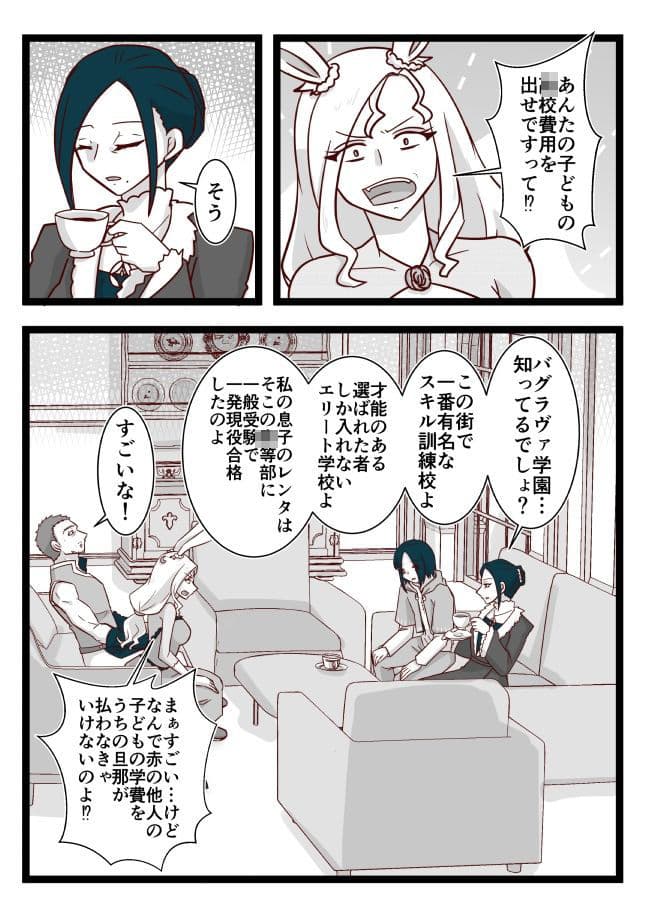 ふぁみりー いん くるーず！（1） サンプル4