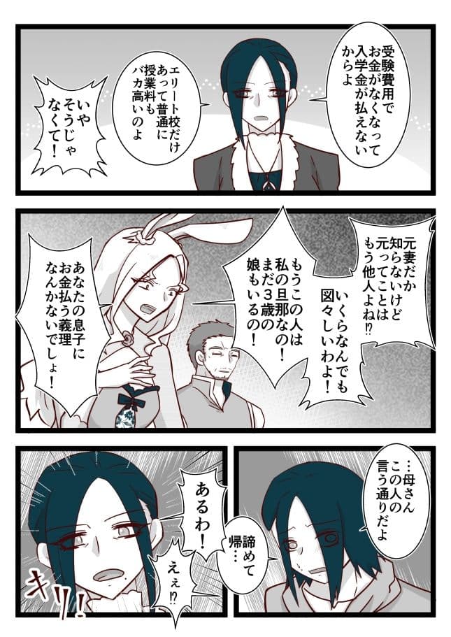 ふぁみりー いん くるーず！（1） サンプル5