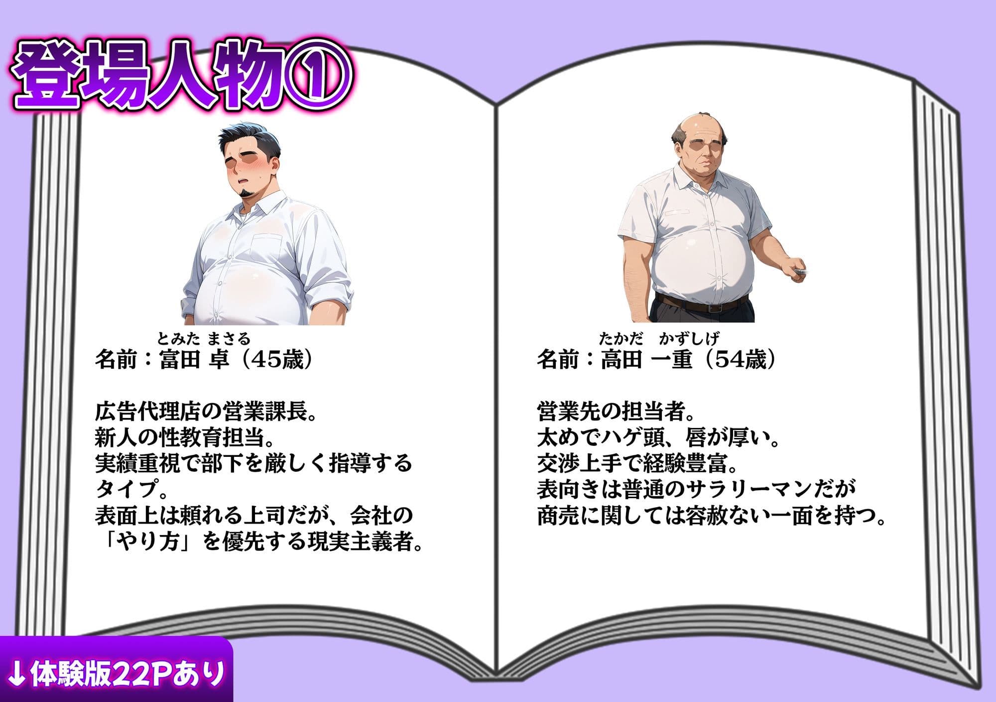 世間知らずな箱入り新卒Eカップお嬢様が枕営業で勝ち取った営業成績No.1 サンプル1