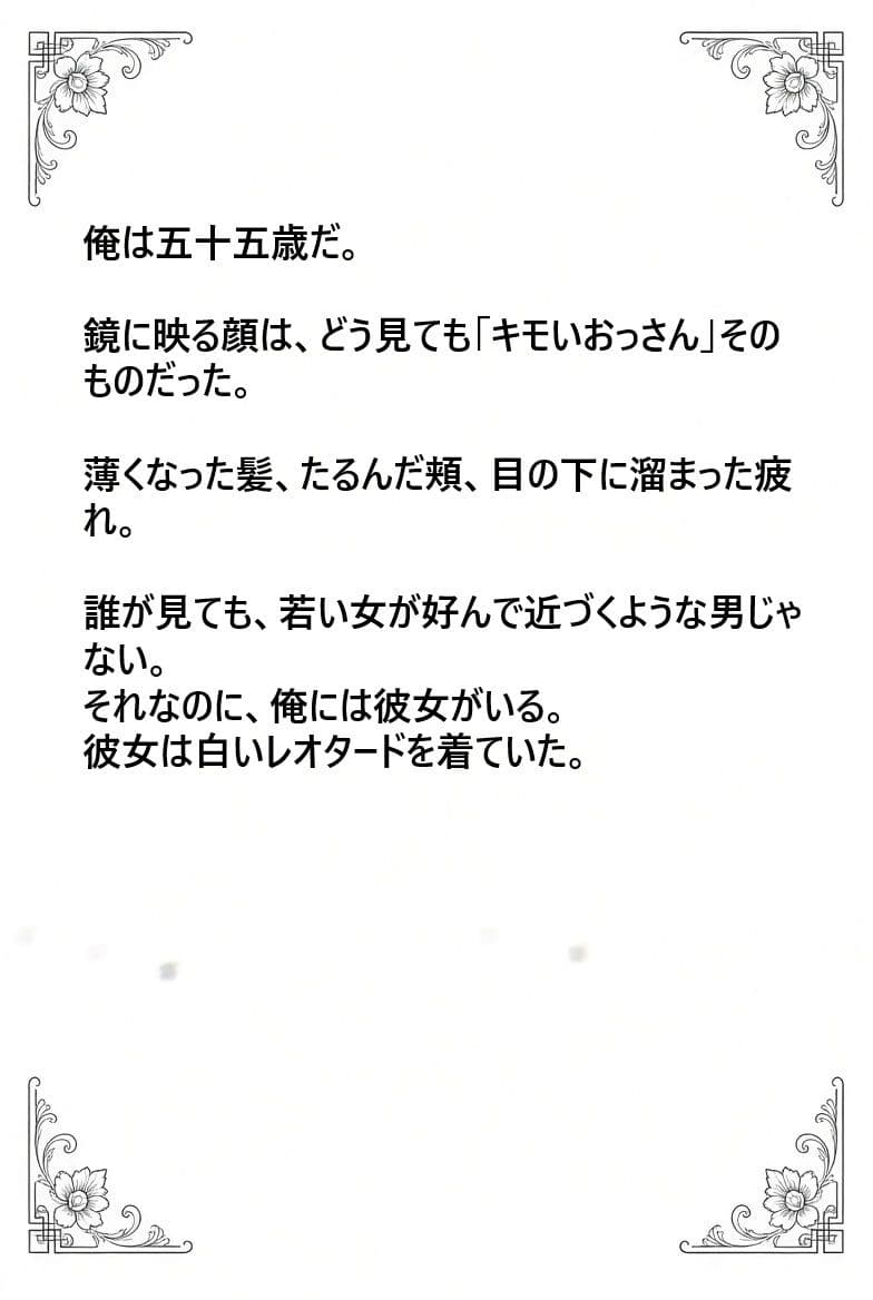 『レオタードと僕』 サンプル9