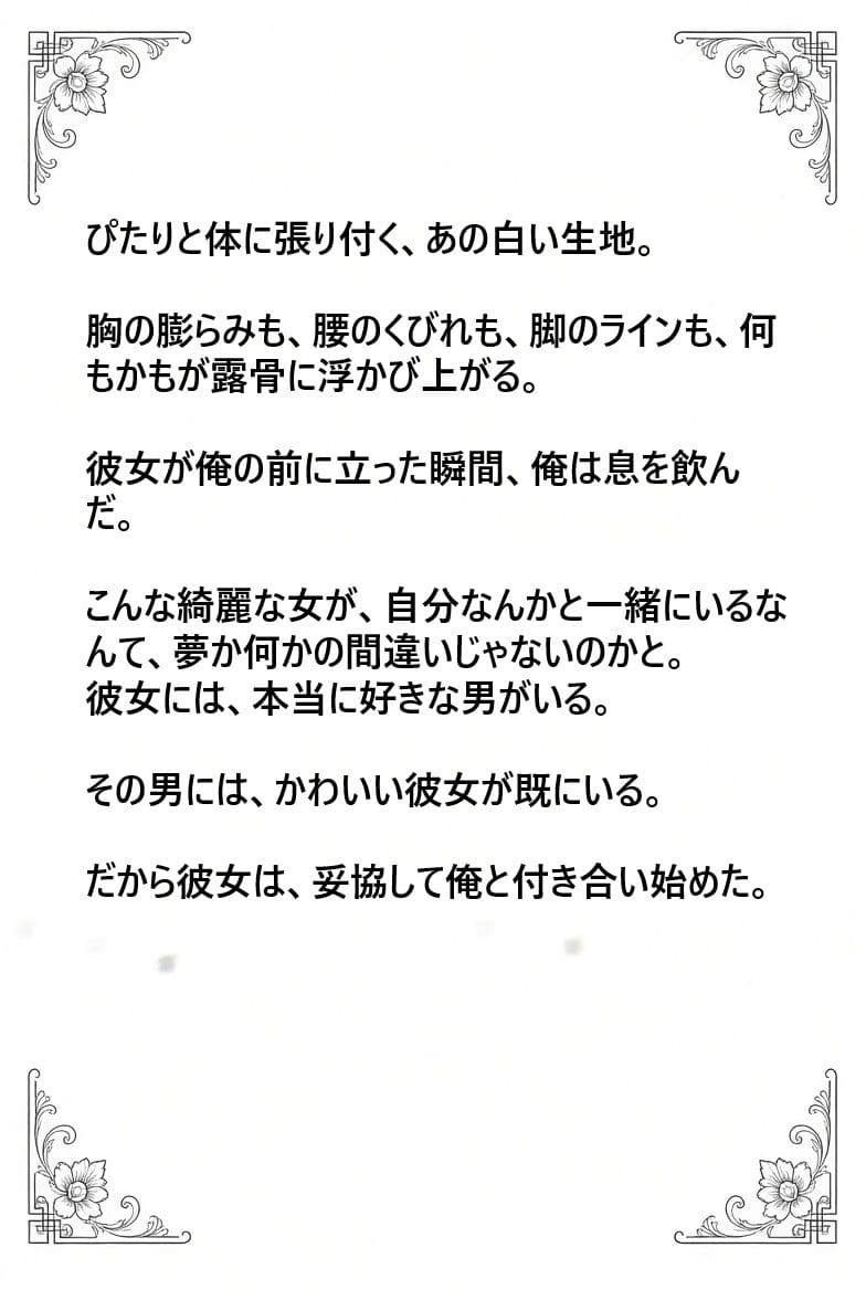 『レオタードと僕』 サンプル10