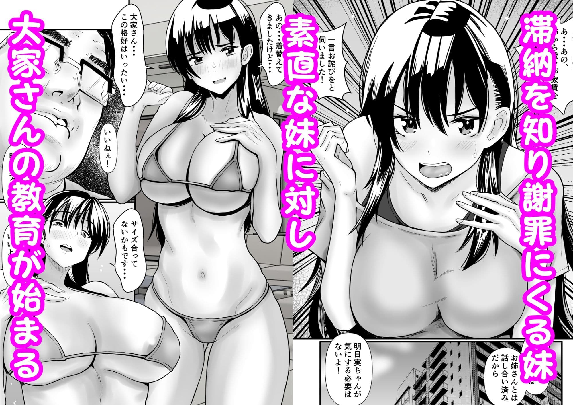 孕ませ姉妹丼〜JD姉妹と甘々種付けハーレム生活 サンプル3