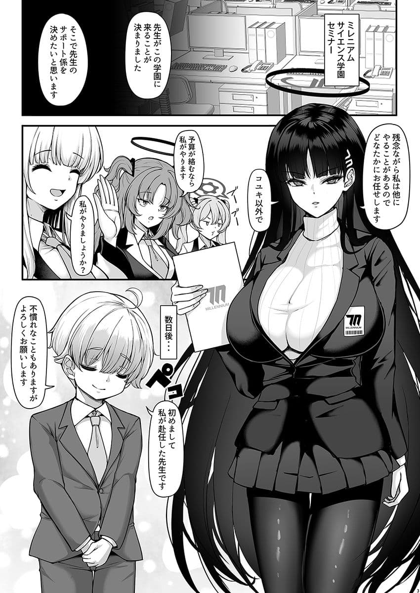 リオお姉ちゃんの合理的サポートはあまあまでラブラブです サンプル1