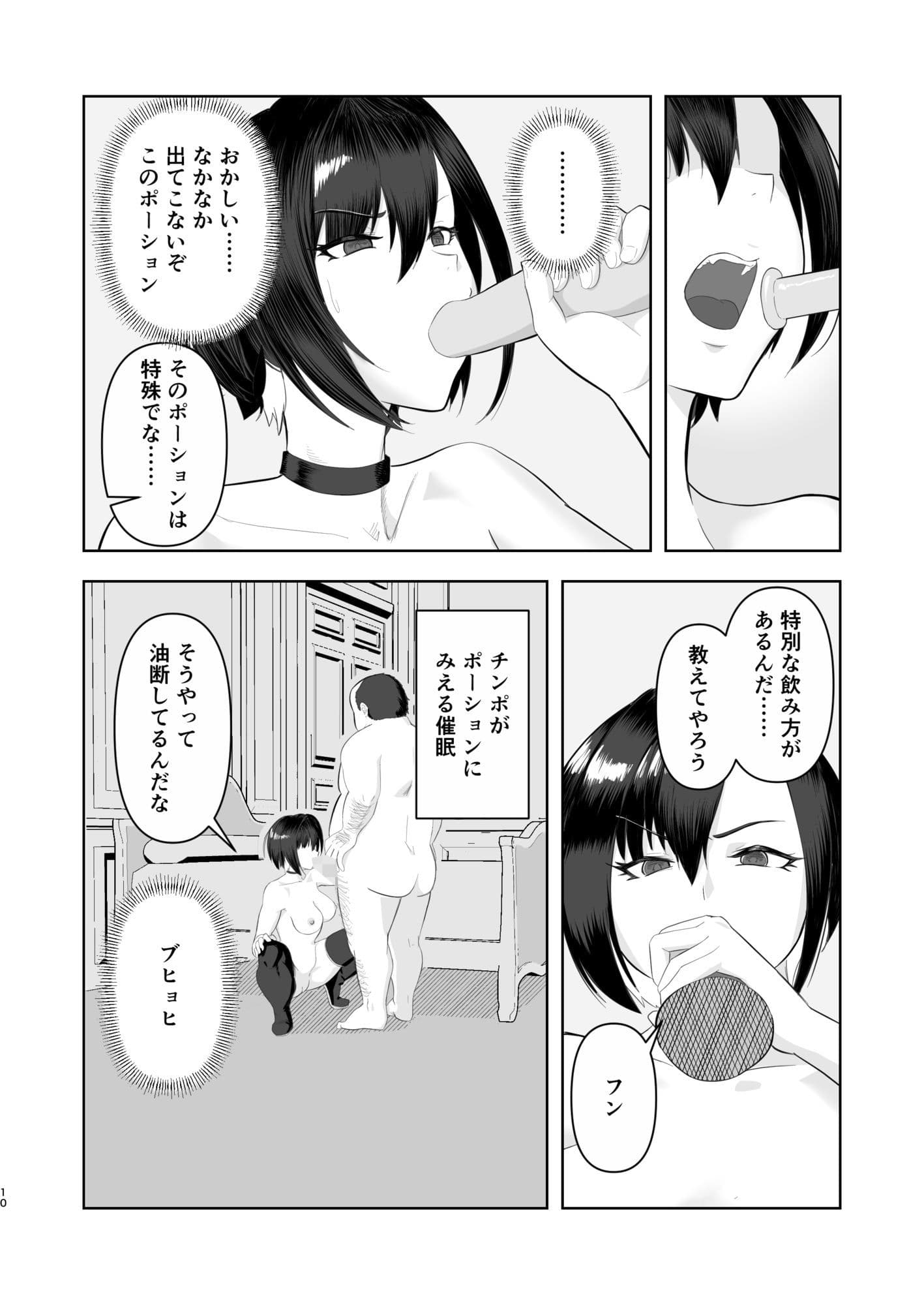 チート級催●、ヴェルナ編 サンプル4