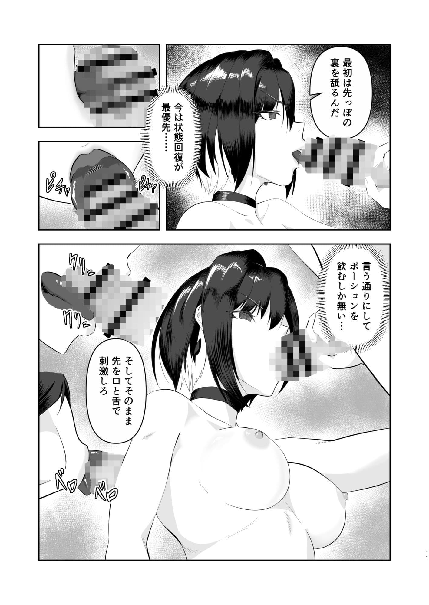 チート級催●、ヴェルナ編 サンプル5
