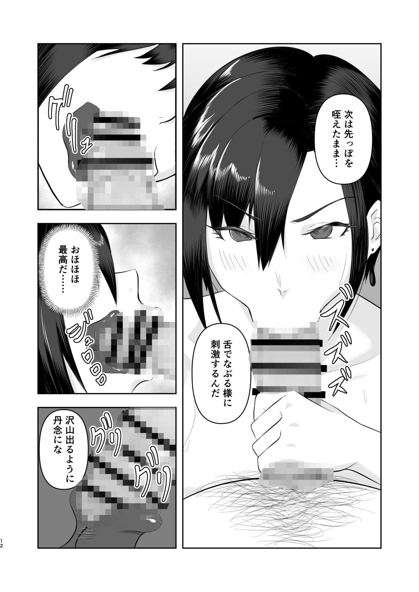 チート級催●、ヴェルナ編 サンプル6