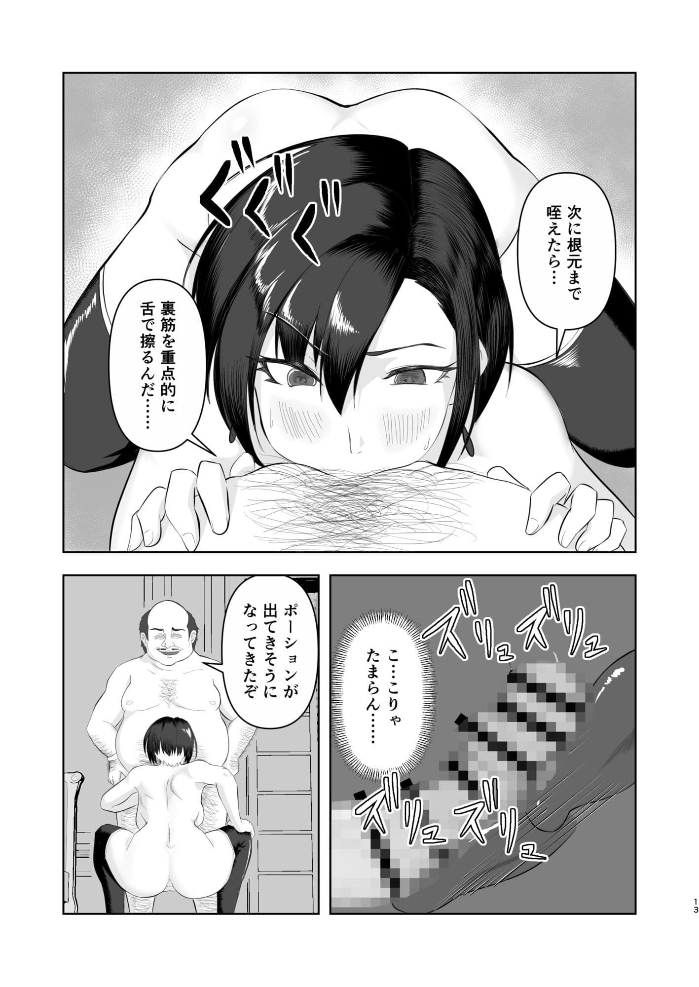 チート級催●、ヴェルナ編 サンプル7