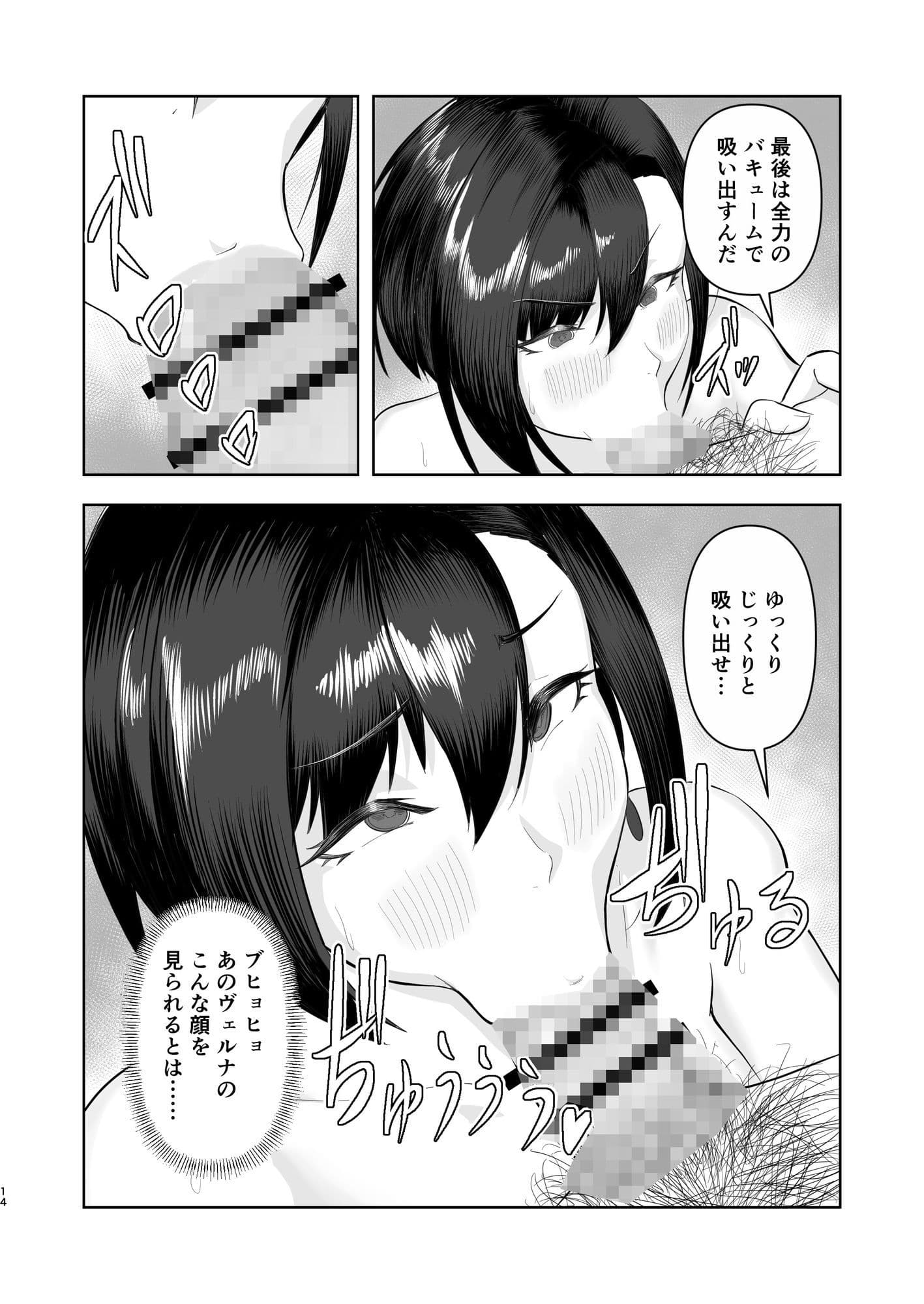 チート級催●、ヴェルナ編 サンプル8