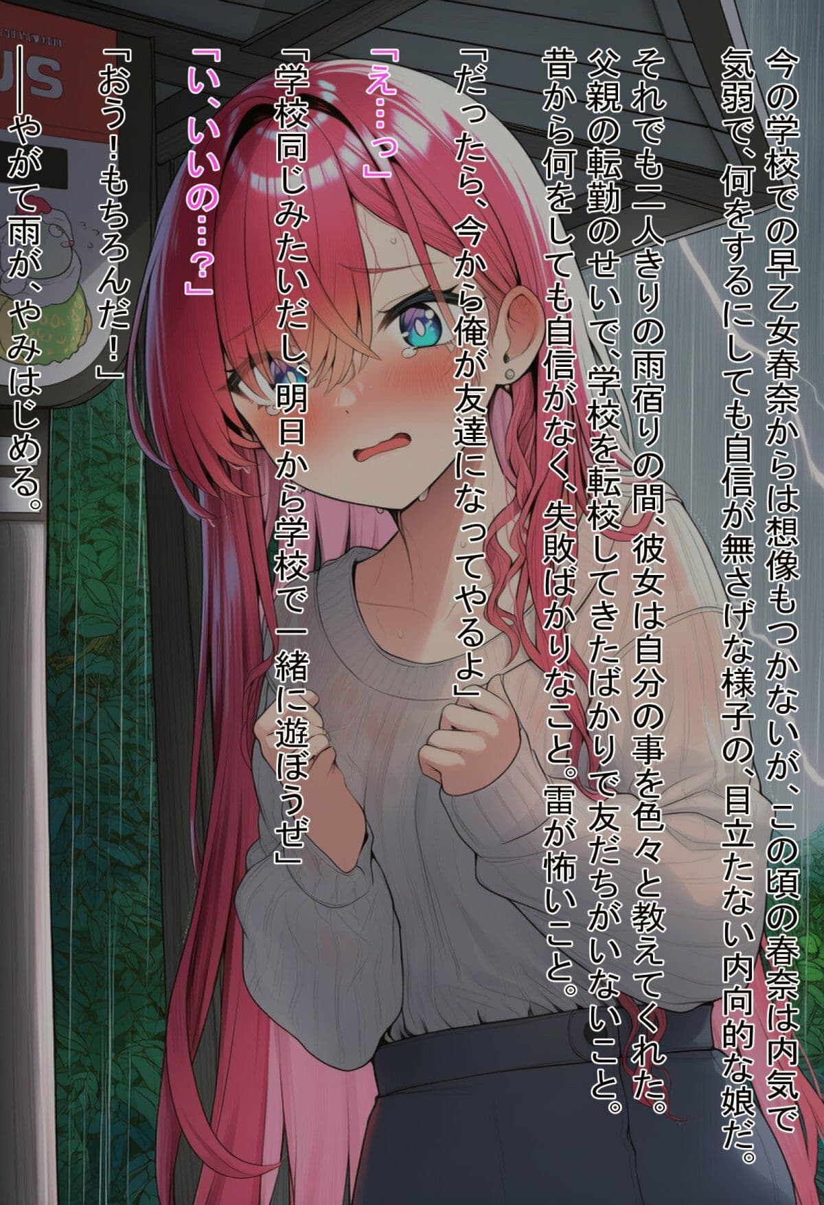 【NTR】清楚なはずの彼女が変態中年オヤジに堕とされて…。 サンプル3