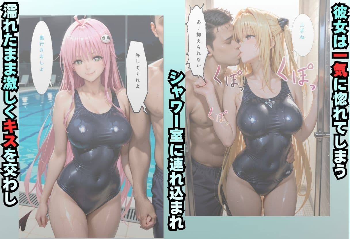 水泳スクールで出会った男に中出しされちゃいましたvol2 サンプル2