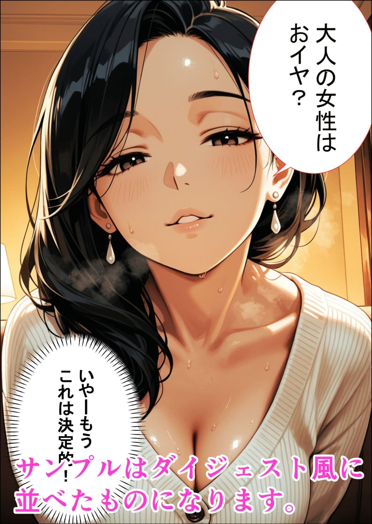 願いが叶っちゃうマンション 巨乳熟女の琴音さんが若者のチンポに悶える話 サンプル1
