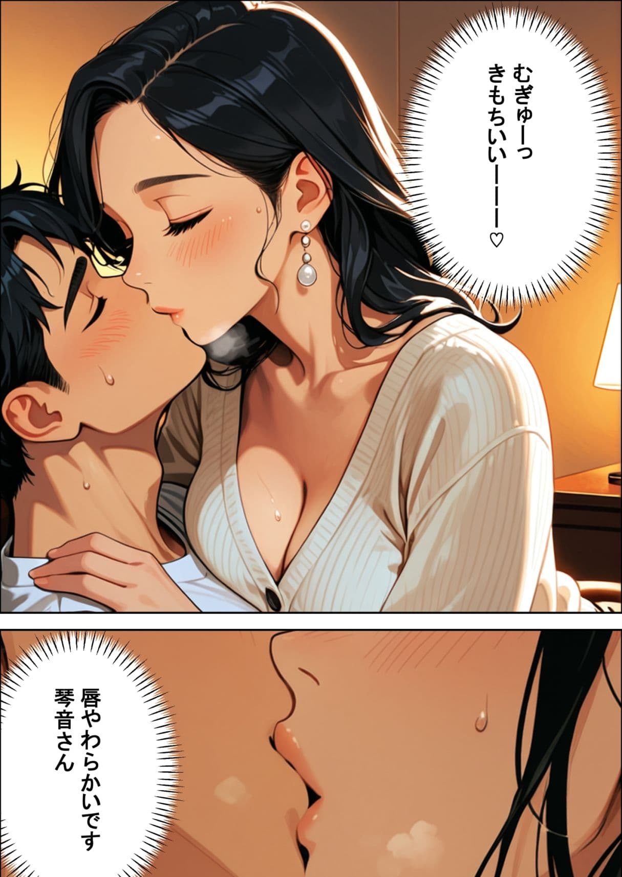 願いが叶っちゃうマンション 巨乳熟女の琴音さんが若者のチンポに悶える話 サンプル2