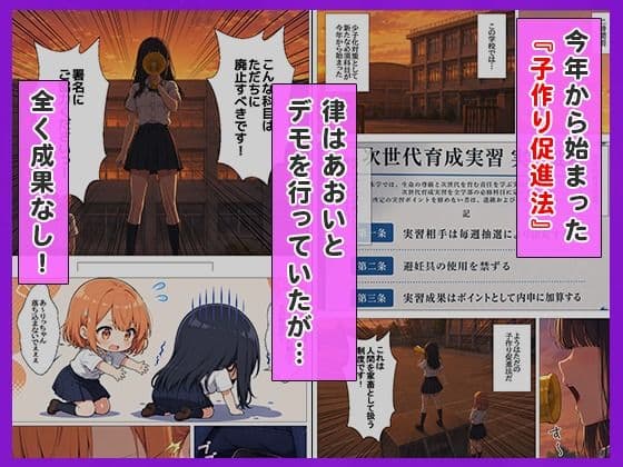 子作り必須の異常な学園で反対派だった女子がメス堕ちする話 サンプル2