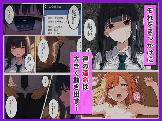 子作り必須の異常な学園で反対派だった女子がメス堕ちする話 サンプル5