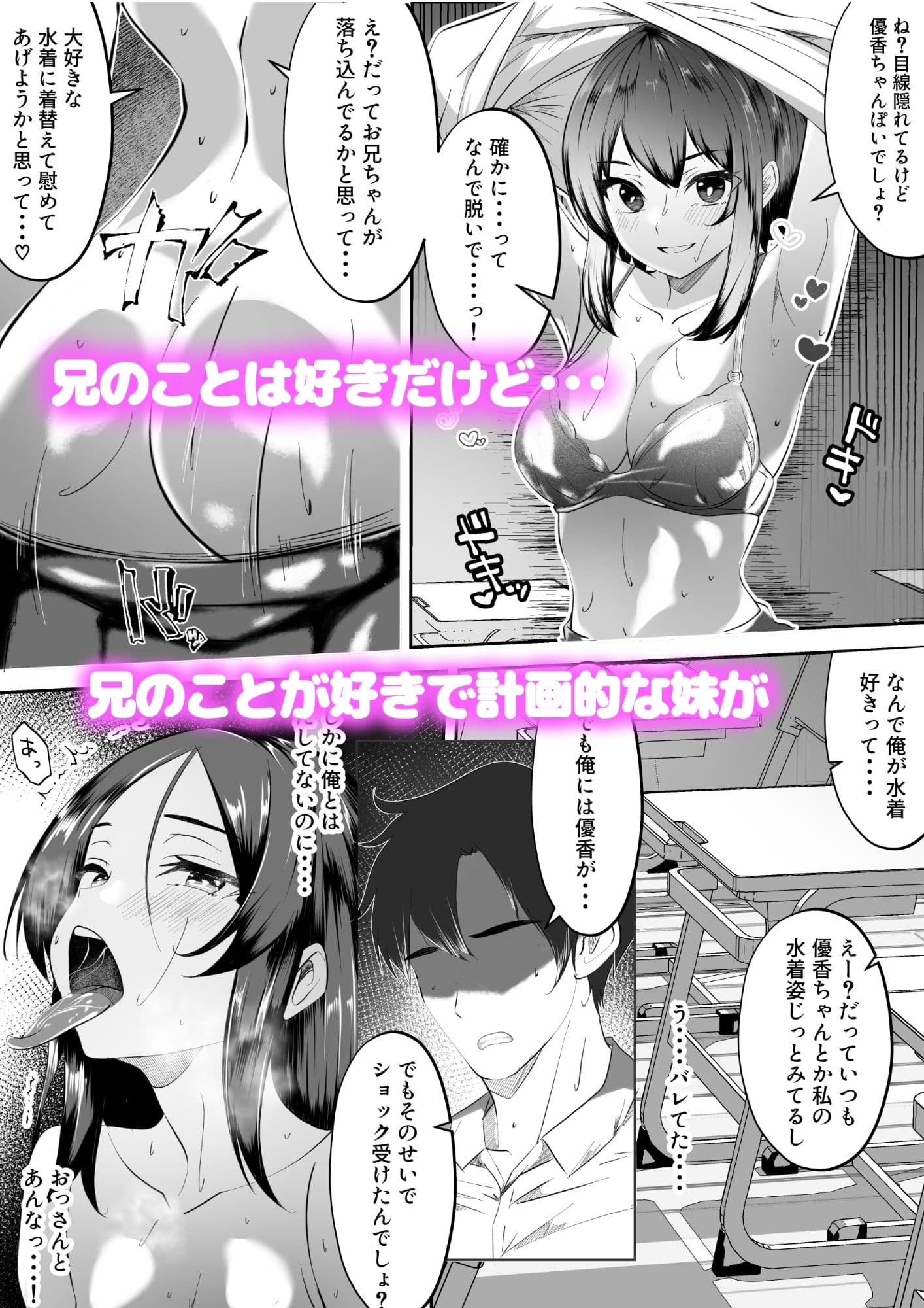 妹の強い匂い〜臭い匂い特化まとめ〜まんこの匂いを嗅がせてくれた妹たち サンプル1