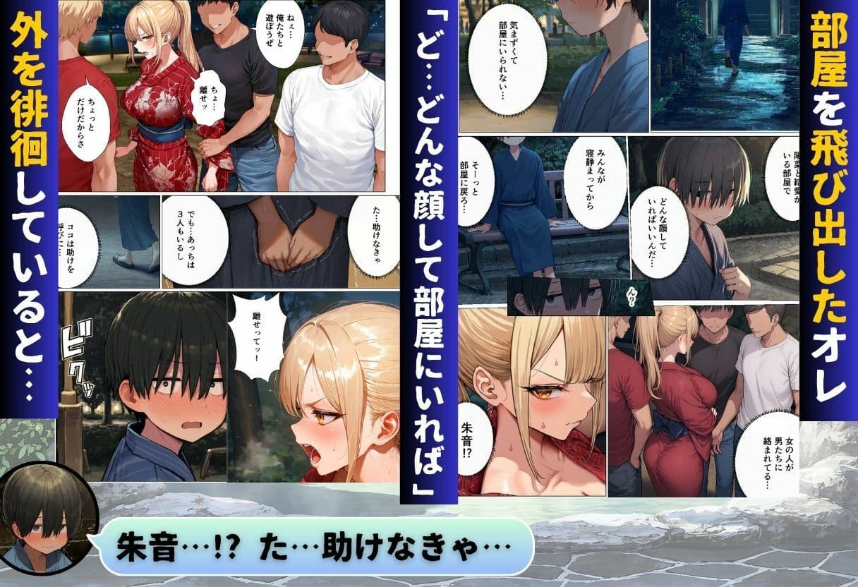 バイト先のギャルと温泉旅行に行ったら巨根がバレて襲われた件 サンプル7