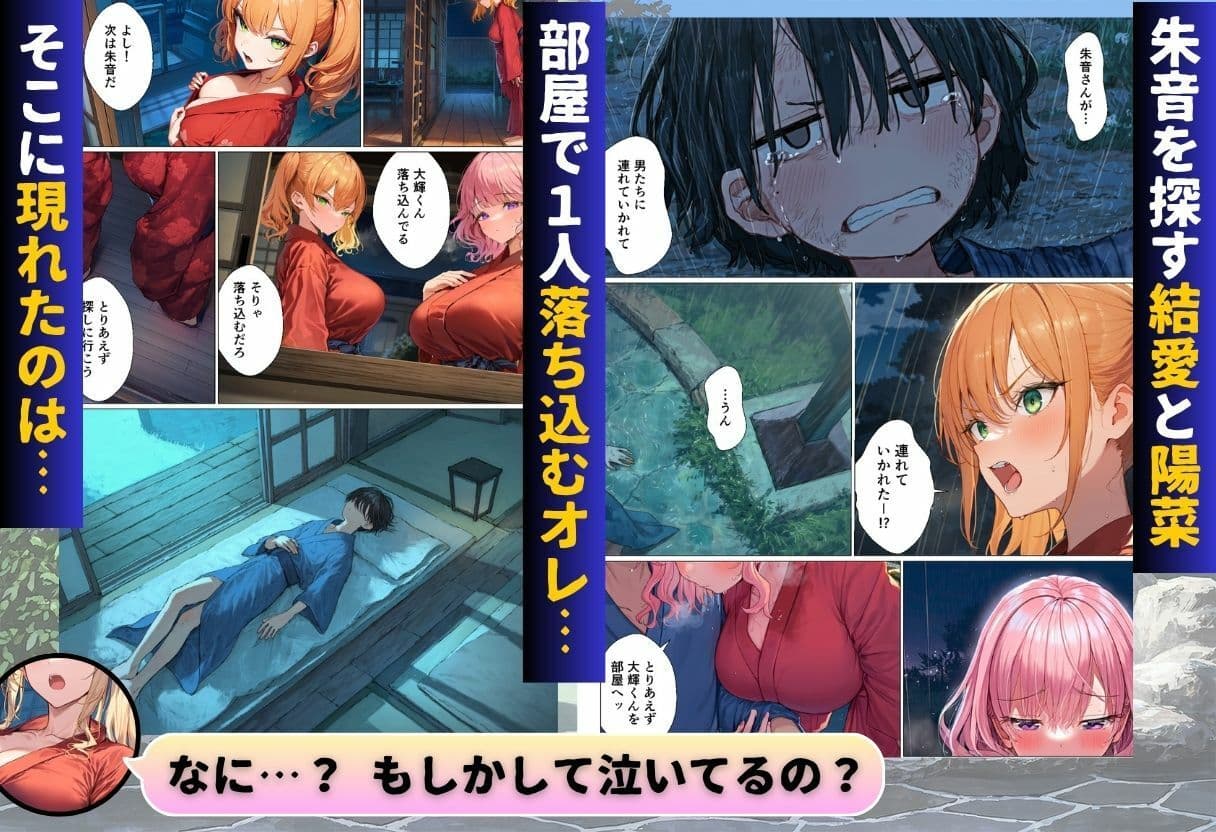 バイト先のギャルと温泉旅行に行ったら巨根がバレて襲われた件 サンプル9