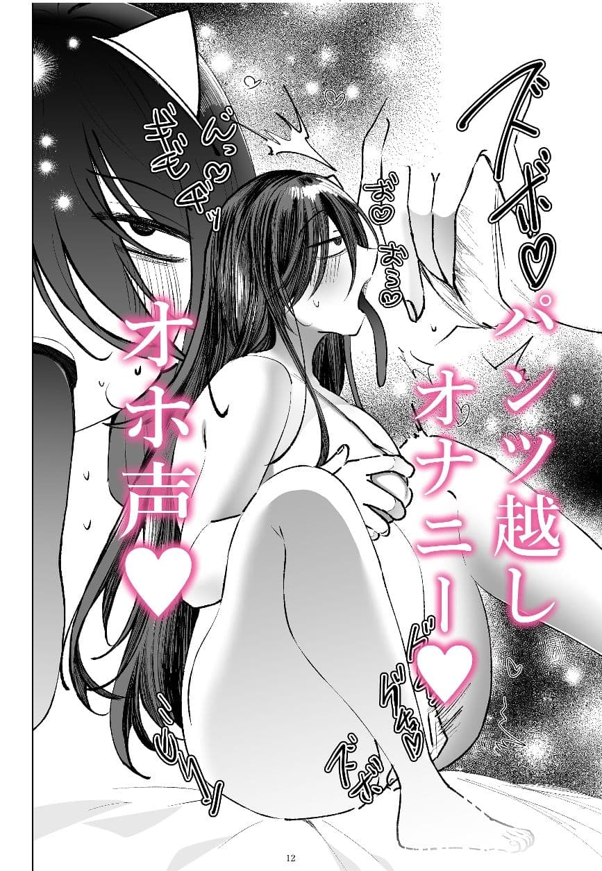オホ声陰キャ処女幽霊と首絞めセックス サンプル4