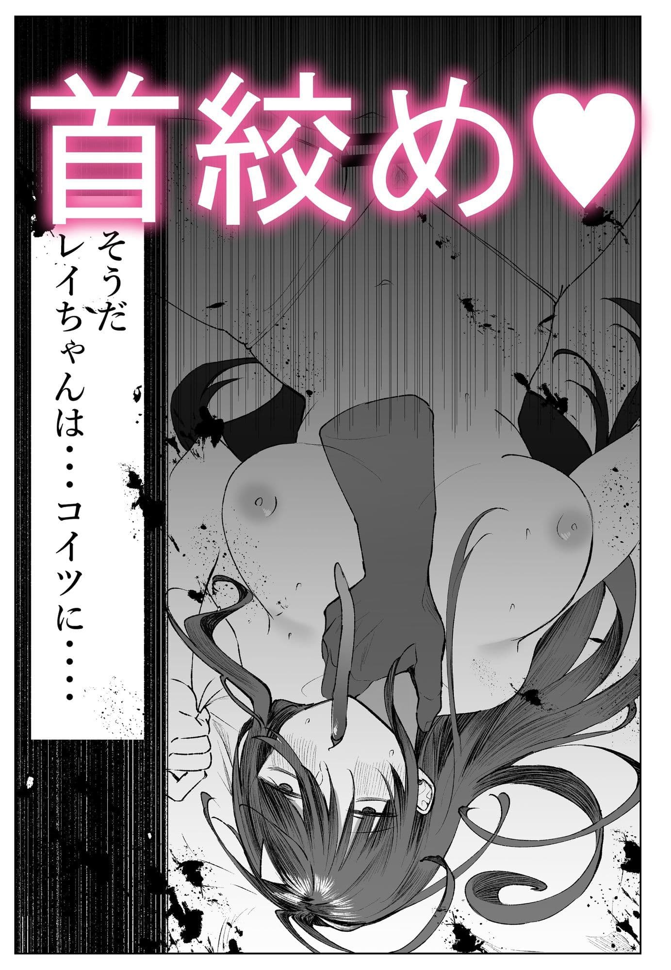 オホ声陰キャ処女幽霊と首絞めセックス サンプル5