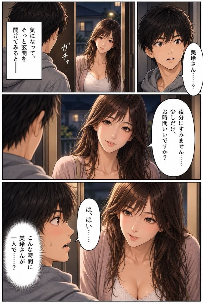 隣の人妻の秘密  1話から3話 サンプル2