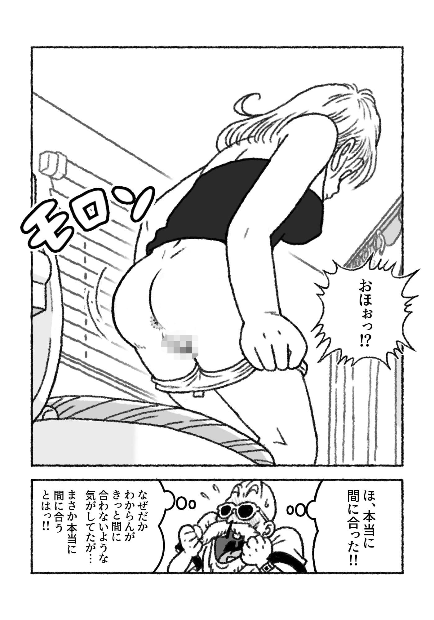 ミニミニ大作戦 in カメハウス サンプル3