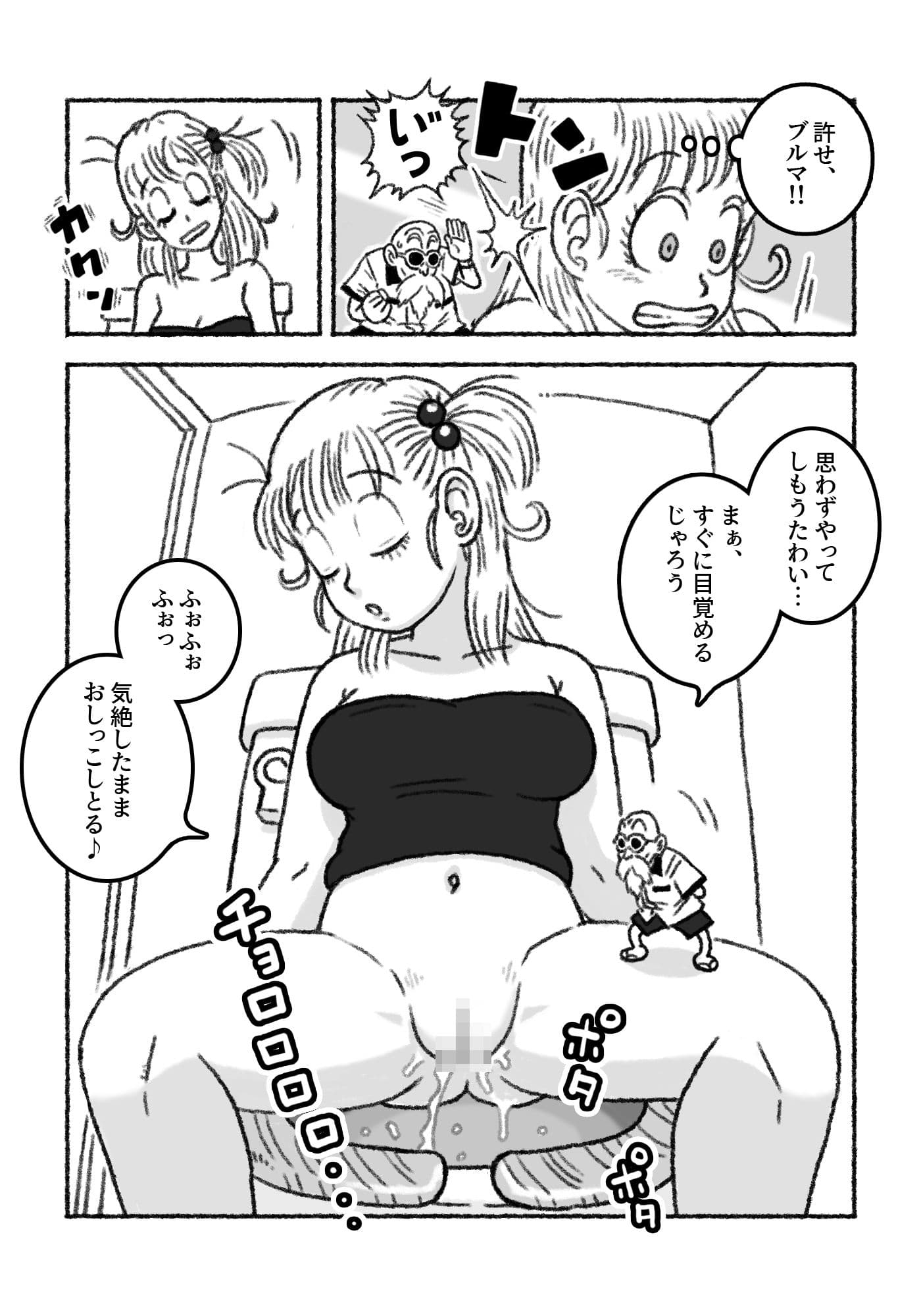 ミニミニ大作戦 in カメハウス サンプル5