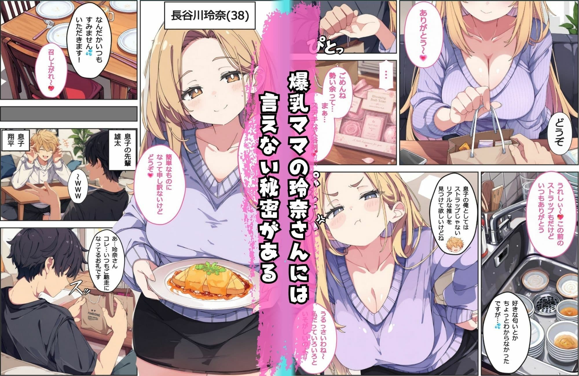 欲求不満 マチアプ爆乳かーさん サンプル1