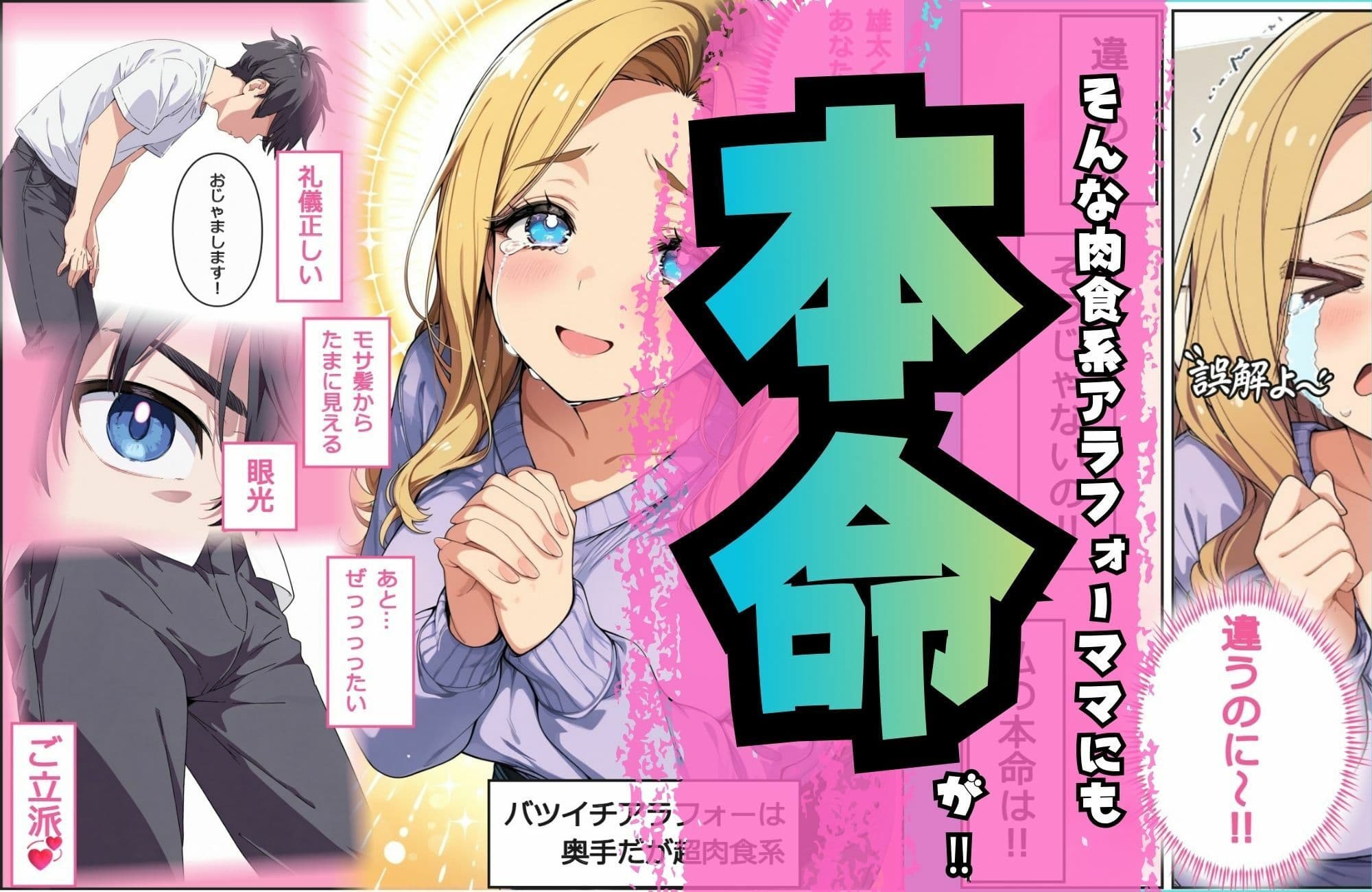 欲求不満 マチアプ爆乳かーさん サンプル4