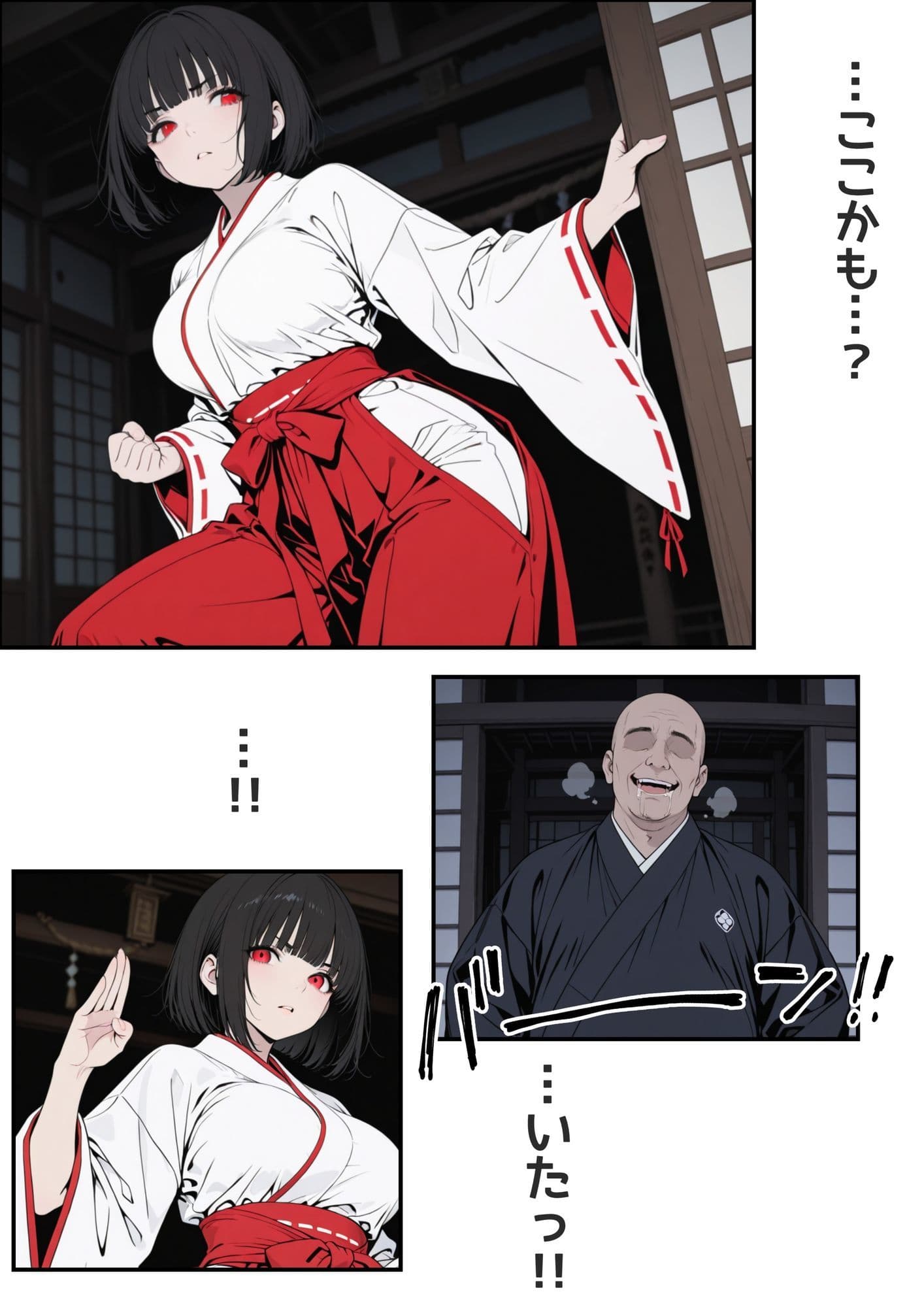 お祓い巫女みおちゃん サンプル1