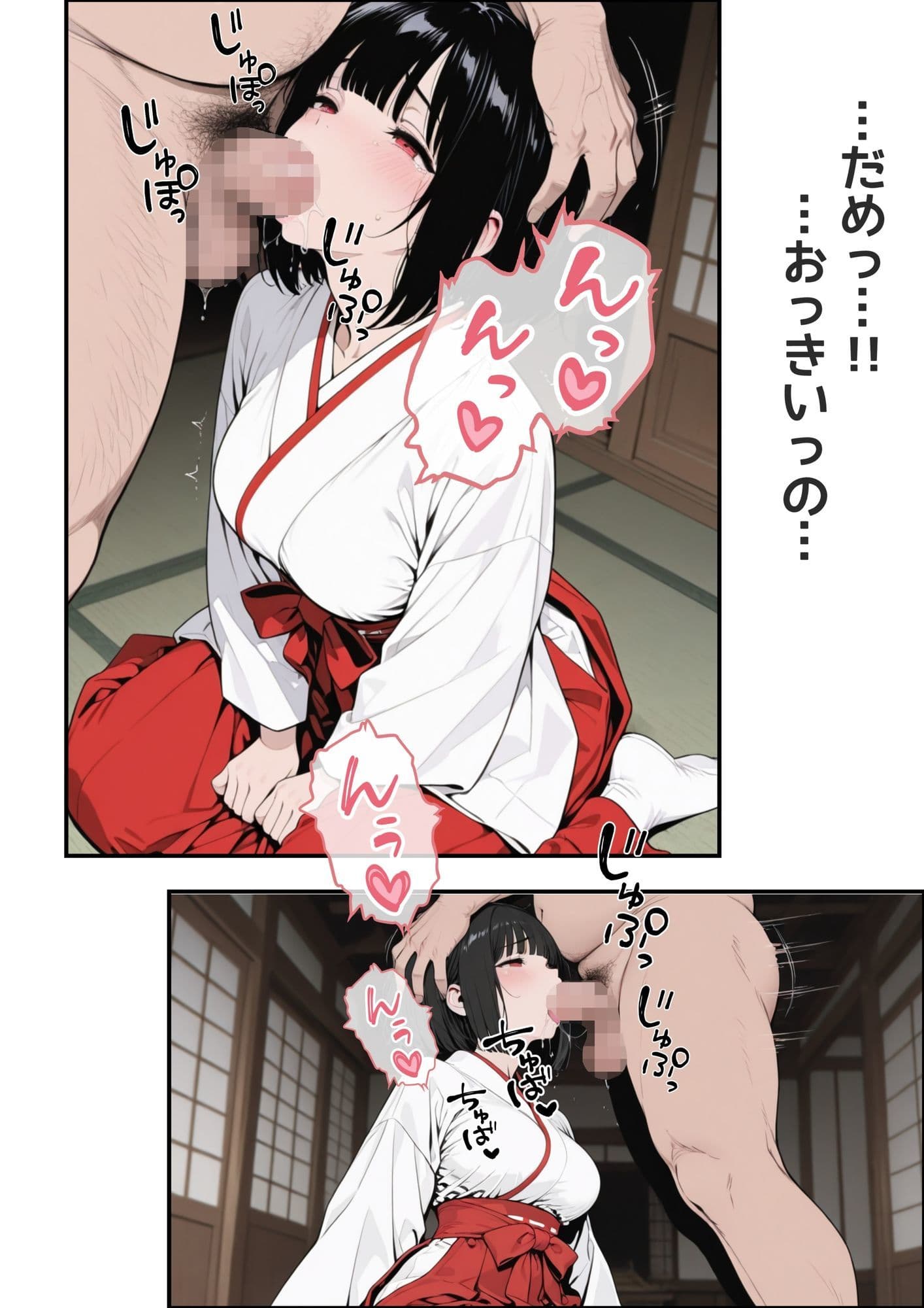 お祓い巫女みおちゃん サンプル4