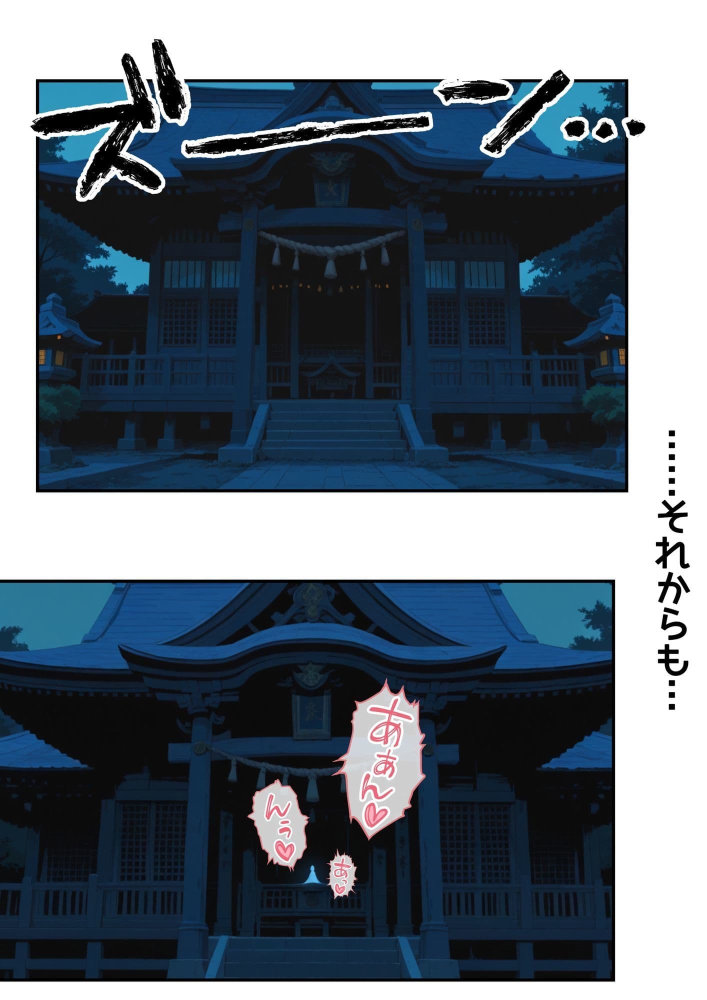 お祓い巫女みおちゃん サンプル10